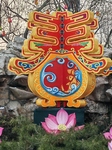 Baotu Spring Lantern Fair in Jinan.