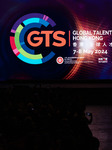 Hong Kong Global Talent Summit 