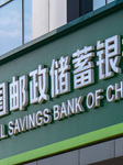 Postal Savings Bank of China.