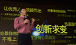 NANJING, CHINA - AUGUST 10, 2015 - (FILE) Baidu CEO Robin Li delivers a speech at the firs...