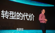 NANJING, CHINA - AUGUST 10, 2015 - (FILE) Baidu CEO Robin Li delivers a speech at the firs...