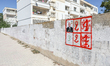 An election poster of the presidential candidate Kais Saied is pasted on a wall along a st...