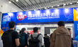 A general view of fairgoers is seen at the entrance of the SNEIC expo center in Shanghai,...