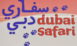 Dubai Safari logo seen the start line of the seventh and final stage - Dubai Stage of the...