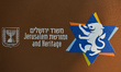Jerusalem and Heritage logo.On Monday, February 24, 2020, in Jerusalem, Israel. 