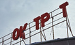 SIEVIERODONETSK, UKRAINE - MARCH 14, 2022 - Letters are missing from a shop sign as a resu...