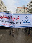 Palestinian employees protest demanding their rights 