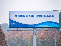 A public service advertisement for China's medical security is being displayed in Chongqing, China, on January 2, 2024. (