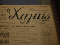 Old newspaper Chalkis of 1940 in the library(