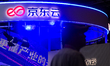 a visitor is seen walking toward Jdcloud booth during the opening of 2023 World Artificial...