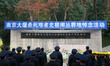 People are holding a memorial for compatriots killed in the Nanjing Massacre by Japanese i...