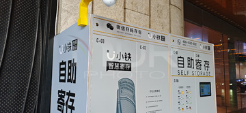 Shanghai Tower Smart Depository Self-service Depository.