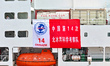 The polar expedition icebreaker Xuelong 2 is docking at Qingdao Olympic Sailing Center pie...