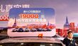 Promotional information about replacement vehicles is seen at the 23rd Autumn Internationa...