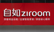 A Ziroom (O2O rental and service) store is seen in Shanghai, China, on October 24, 2024. 