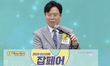 Minister of Employment and Labor Kim Young-hoon delivers a congratulatory speech at the 13...