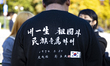 A member of a conservative civic group wears a T-shirt reading ''For my lifetime, for the...