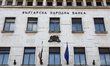 A view of the Bulgarian National Bank building in Sofia, Bulgaria on February 15, 2026. 