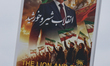 A protester carries a sign with a portrait of Reza Pahlavi as people participate in a demo...