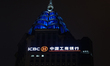 The ICBC logo is seen on a building in Shanghai, China, on March 17, 2026. 