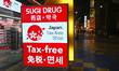 OSAKA, JAPAN - APRIL 4: 
 A red and white sidewalk sign for Sugi Drug marks a designated...