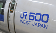 FUKUOKA, JAPAN - APRIL 8: 
 The blue 'JR 500 WEST JAPAN' branding is seen on the fuselage...
