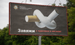 A billboard with an advertisement warning against smoking in bed from the ministry of emer...