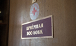 The door to the office of the Belarussian Red Cross is seen in the center of Brest on 1 Ju...
