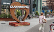 Large amber decorated heart with Kaliningrad inscription outside the Holliday inn hotel is...