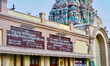 Arulmigu Aadhikumbeswara Swamy Temple in Kumbakonam, Tamil Nadu, India. 
