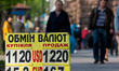 People walk past a currency exchange office in Kiev, Ukraine, on April 22, 2014.  